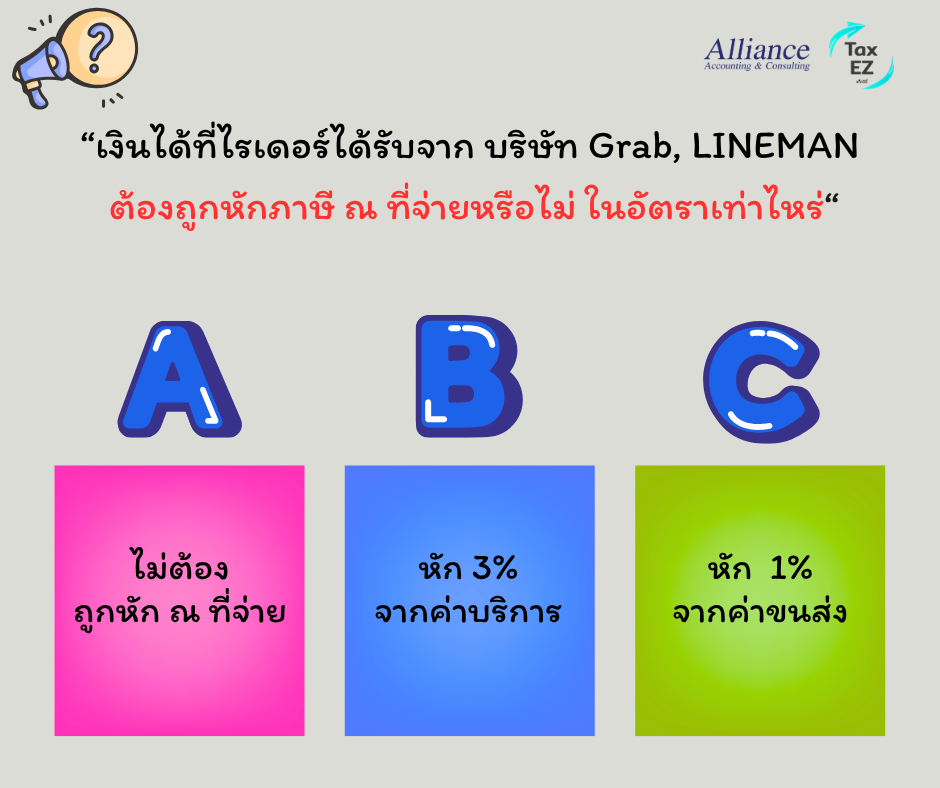 Q&A โพสต์ทุกพุธ (15)_20260521091804.png